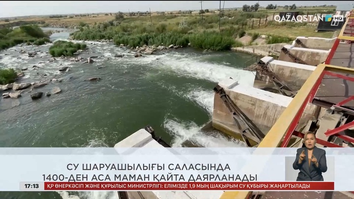 Ел жаңалықтарына шолу