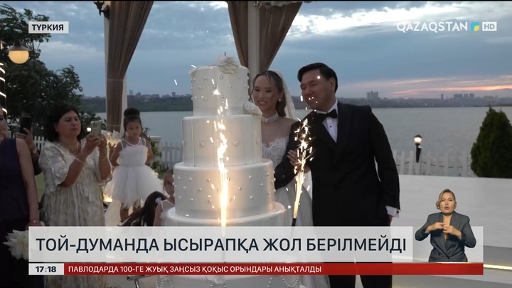 Той-думанда ысырапқа жол берілмейді