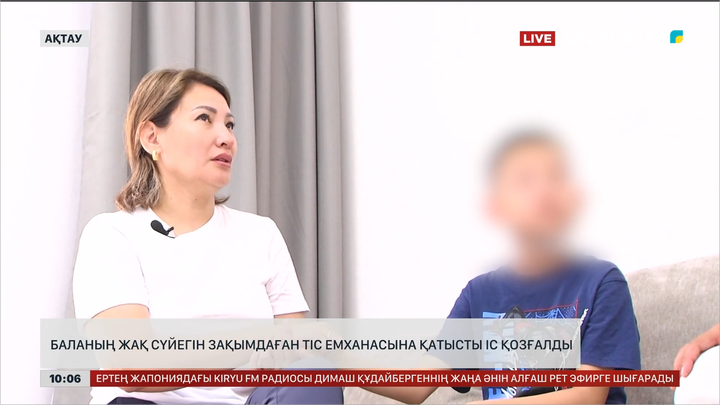 Ақтауда баланың жақ сүйегін зақымдаған тіс емханасына қатысты іс қозғалды   