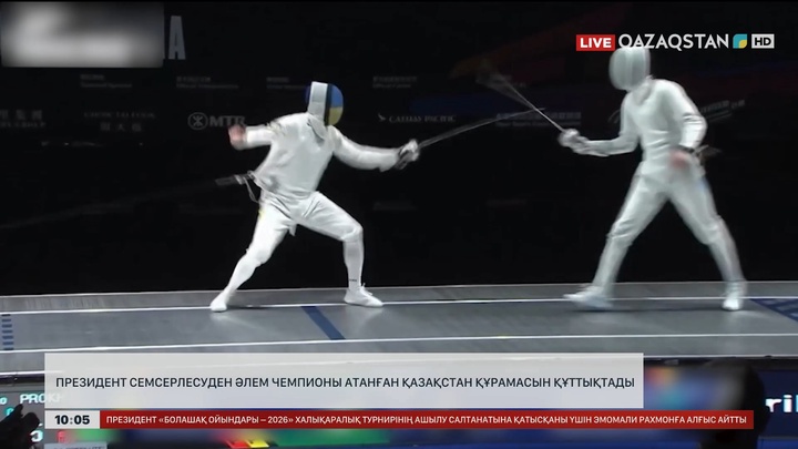  Президент семсерлесуден Әлем чемпионы атанған Қазақстан құрамасын құттықтады