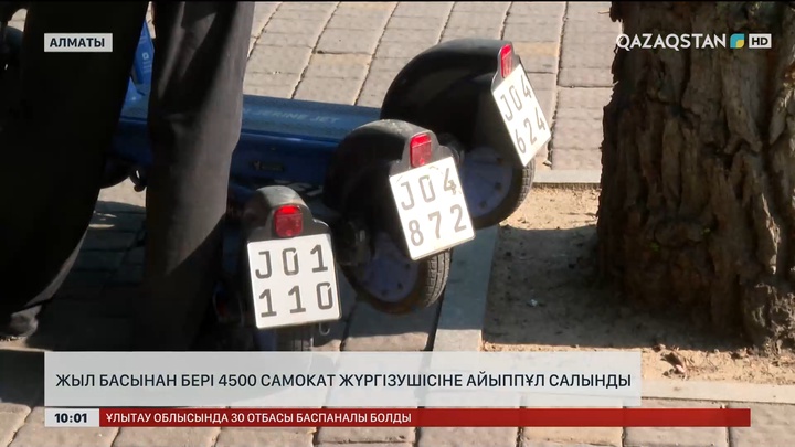 Жыл басынан бері 4500 самокат жүргізушісіне айыппұл салынды