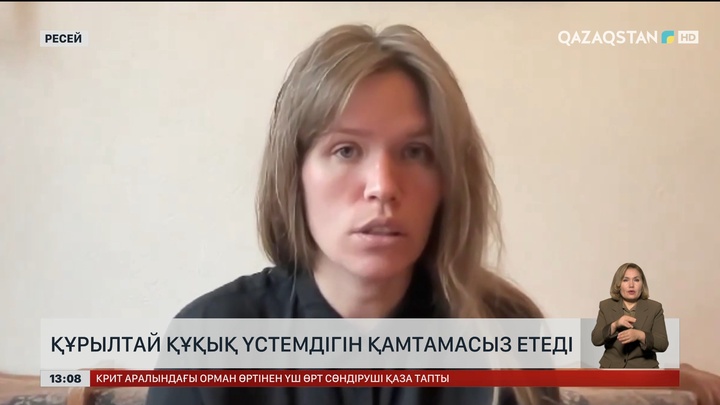 Құрылтай құқық үстемдігін қамтамасыз етеді
