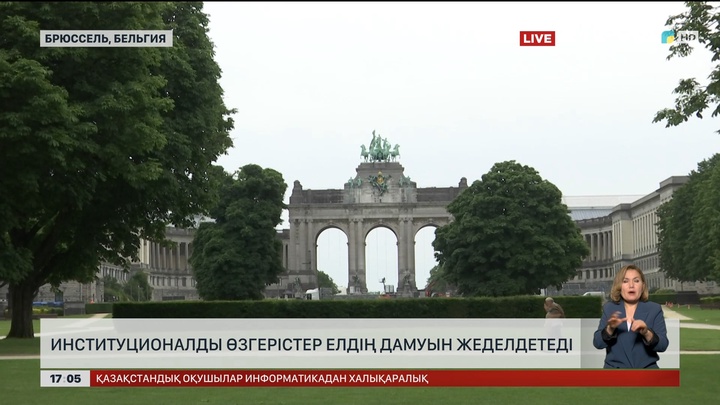 Институционалды өзгерістер елдің дамуын жеделдетеді