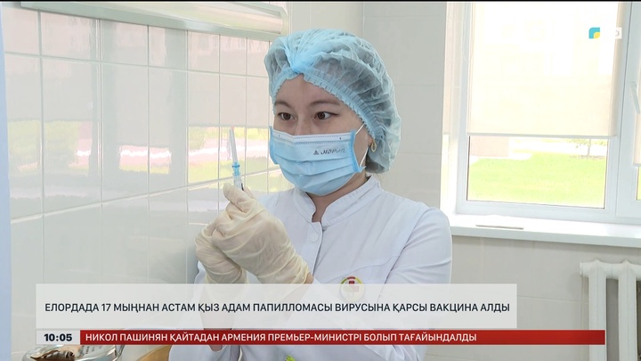 Елордада 17 мыңнан астам қыз адам папилломасы вирусына қарсы вакцина алды