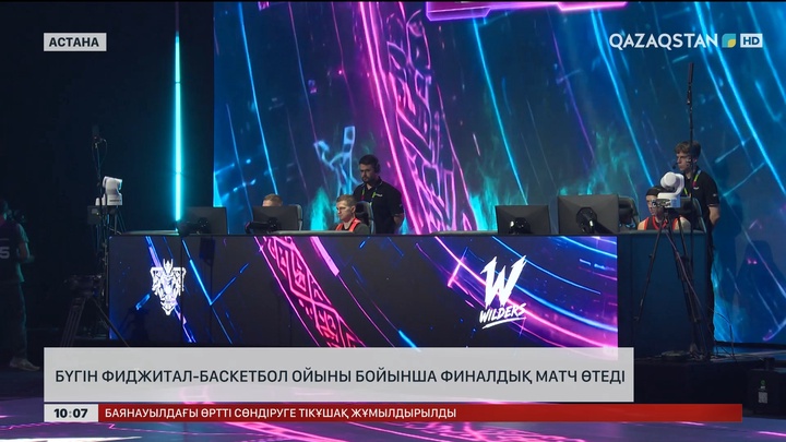 «Болашақ ойындары»: Бүгін фиджитал-баскетбол бойынша финалдық матч өтеді