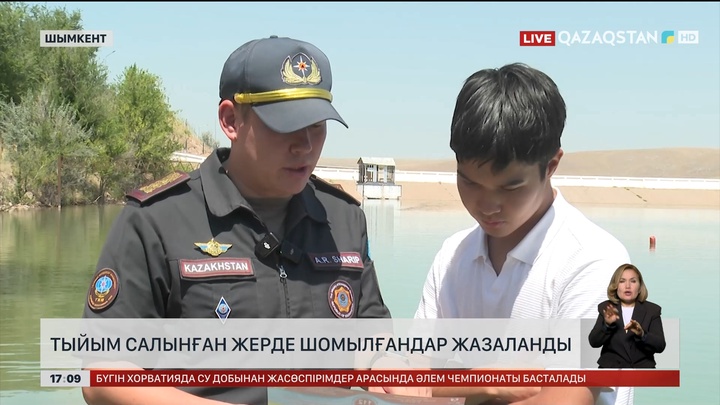 Шымкентте тыйым салынған жерде шомылғандар жазаланды
