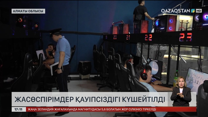 Алматы облысында жасөспірімдер қауіпсіздігі күшейтілді
