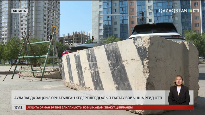 Аулаларда заңсыз орнатылған кедергілерді алып тастау бойынша рейд өтті