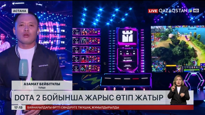 «Болашақ ойындары - 2026»: Dota 2 бойынша жарыс өтіп жатыр