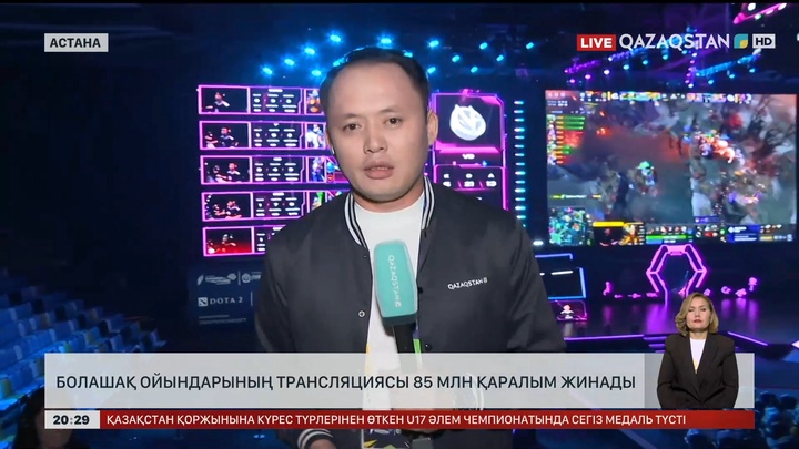 Ойындардың трансляциясы 85 млн қаралым жинаған