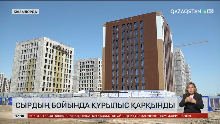 Сыр бойында құрылыс қарқынды