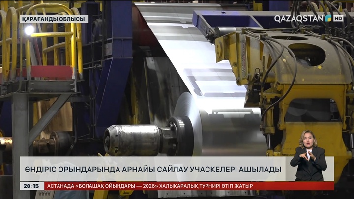 Өндіріс орындарында арнайы сайлау учаскелері ашылады