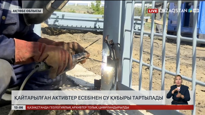 Қайтарылған активтер есебінен су құбыры тартылады