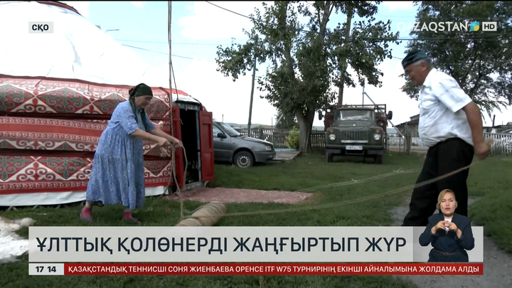 Қандастар СҚО-да қолөнерді жаңғыртып жүр