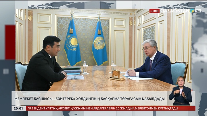Мемлекет басшысы «Бәйтерек» холдингінің басқарма төрағасын қабылдады