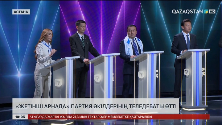 «Жетінші арнада» партия өкілдерінің теледебаты өтті