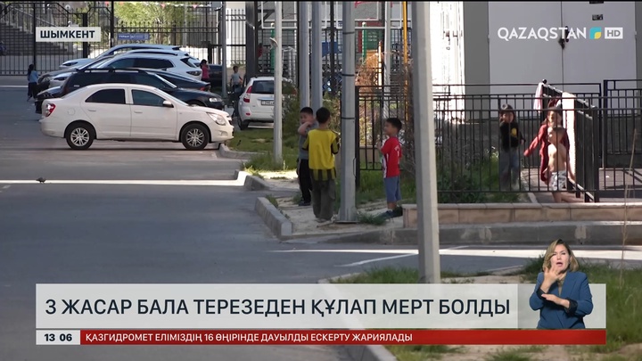 Шымкентте үштегі бала терезеден құлап, мерт болды