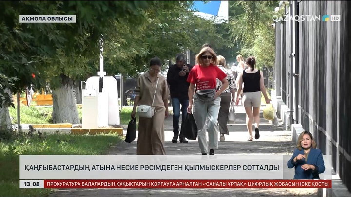 Ақмола облысында ₸1,8 млрд үптегендер сотталды