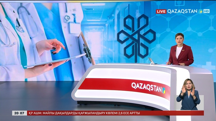 МӘМС қаражатын қорғаудың жаңа жүйесі енгізіледі
