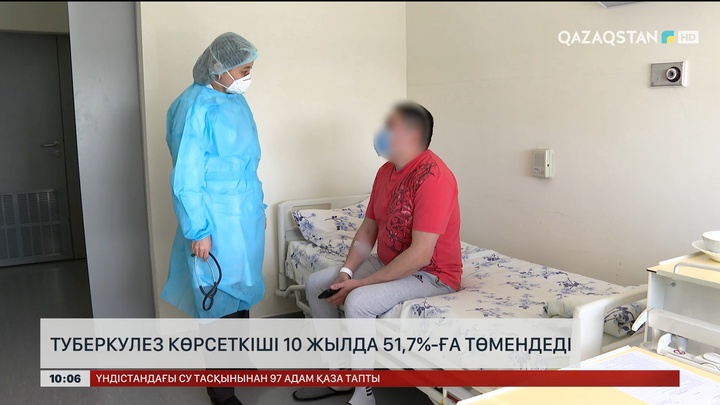 Туберкулез көрсеткіші 10 жылда 51,7%-ға төмендеді