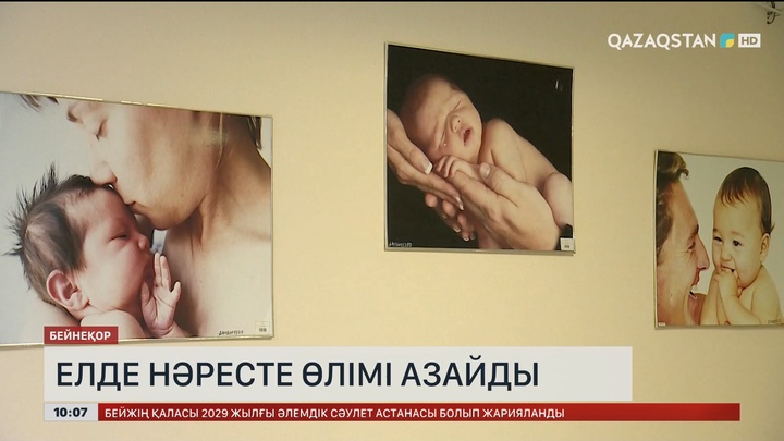 Елде нәресте өлімі азайды