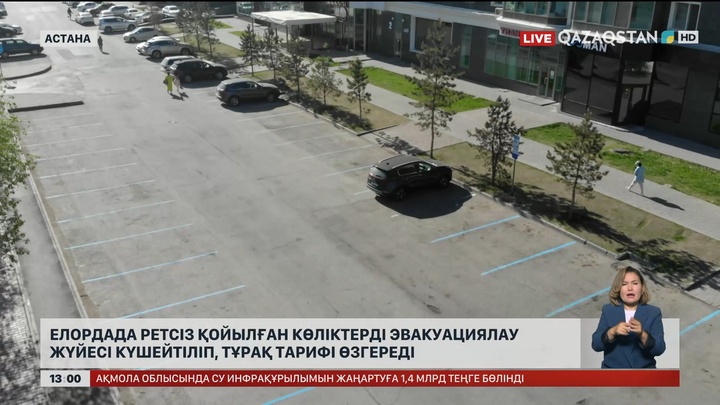 Астанада заңсыз тұрған көліктерді эвакуациялау күшейтіледі