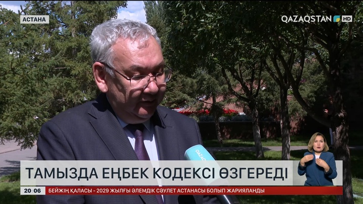 Тамызда еңбек кодексі өзгереді