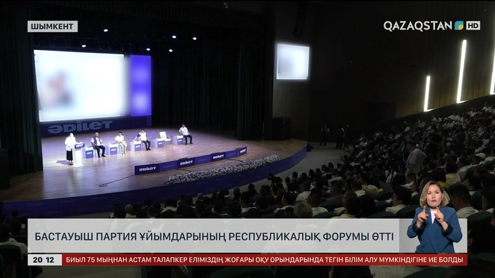 Құрылтай: Үгіт-насихат жұмыстары жалғасып жатыр
