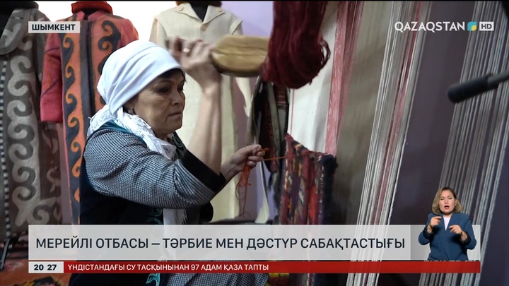 Мерейлі отбасы – тәрбие мен дәстүр сабақтастығы