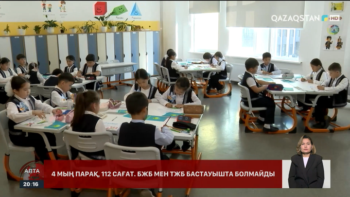 БЖБ мен ТЖБ алынып тасталады: Оқушыларды бағалау жүйесі өзгере ме?