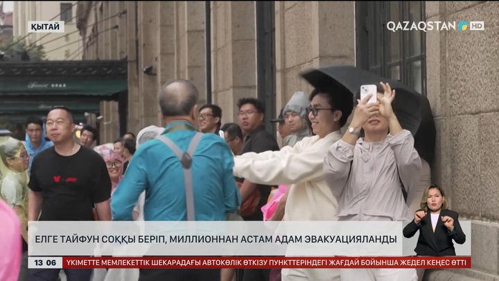 Қытайдағы тайфун салдарынан миллионнан аса адам эвакуацияланды
