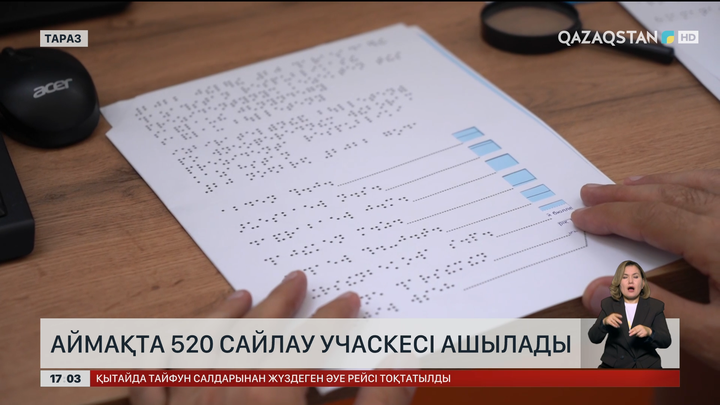 Жамбыл облысында 520 сайлау учаскесі дайын