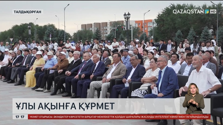 Абай күнінде Жетісу облысында жүзден аса мәдени шара өтті