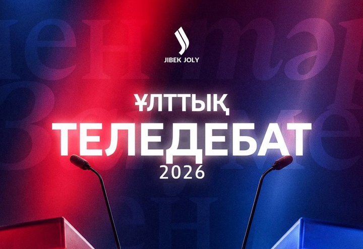 Командалық теледебат: партиялардың сөз сөйлеу реті анықталды