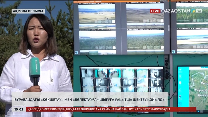 Бурабайда Көкшетау мен Бөлектау тауларына шығуға уақытша шектеу қойылды