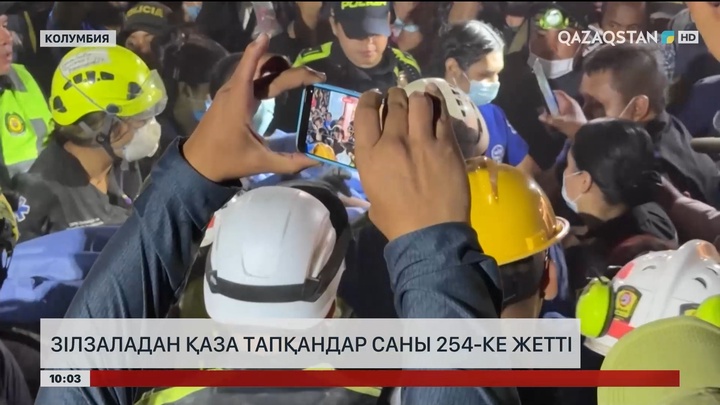 Колумбияда зілзаладан қаза тапқандар саны 254-ке жетті