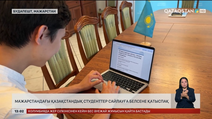 Мажарстандағы студенттеріміз сайлауға белсене қатыспақ