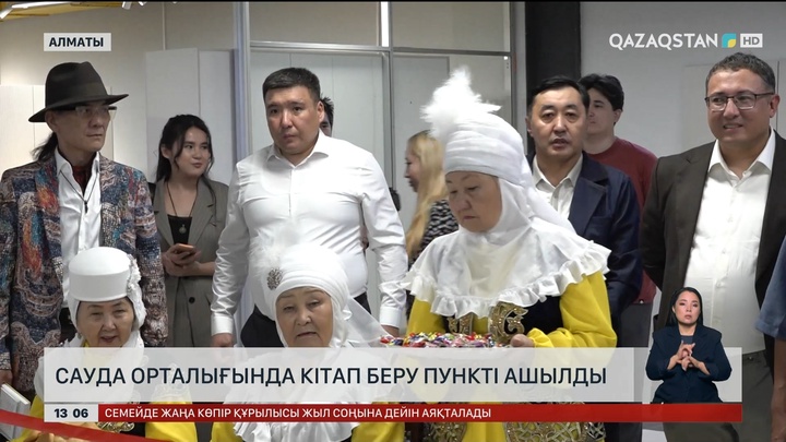 Алматыдағы сауда орталығында кітап береді
