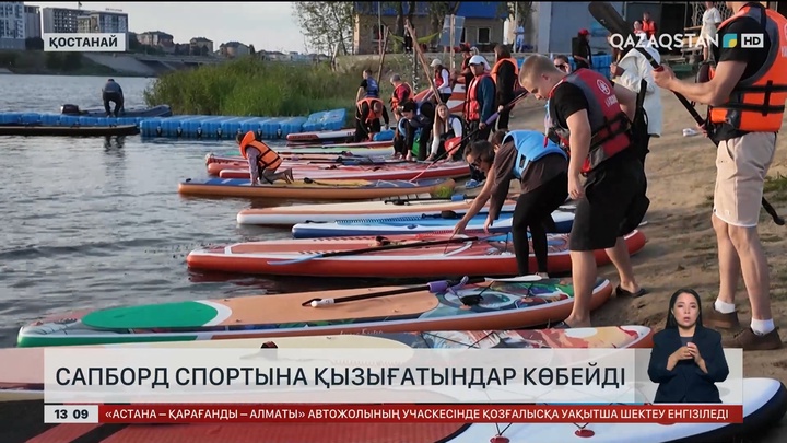 Гавайи аралдарының спорты Қостанайда дамып келеді