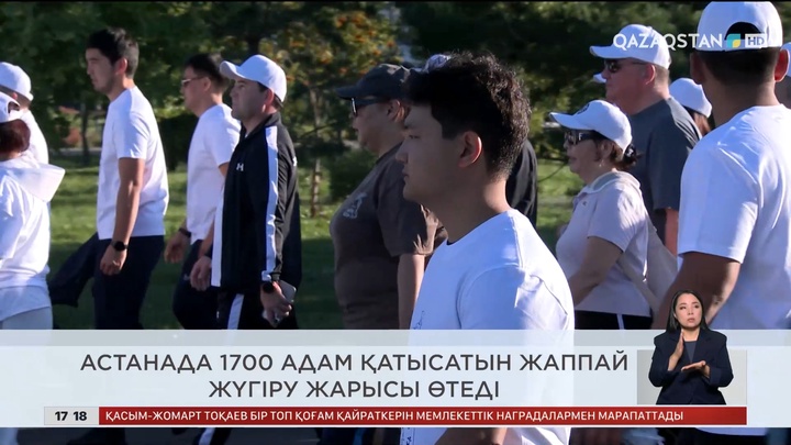 Ел жаңалықтарына шолу