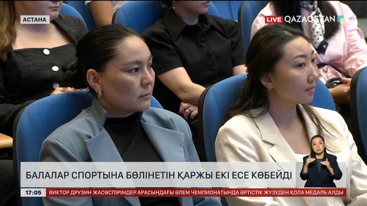 Балалар спортына бөлінетін қаржы екі есе көбейді