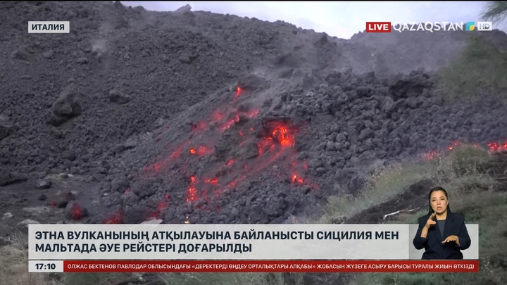 Этна вулканының атқылауына байланысты Сицилия мен Мальтада әуе рейстері тоқтатылды
