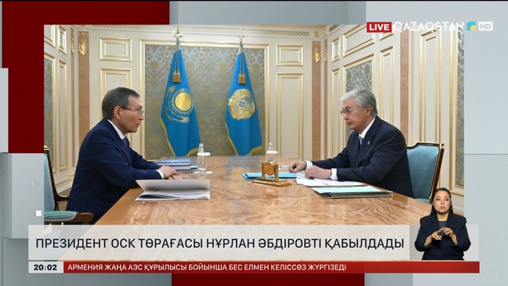  Мемлекет басшысы Орталық сайлау комиссиясының төрағасы Нұрлан Әбдіровті қабылдады