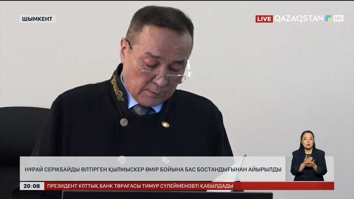Нұрай Серікбайды өлтірген қылмыскер өмір бойына бас бостандығынан айырылды