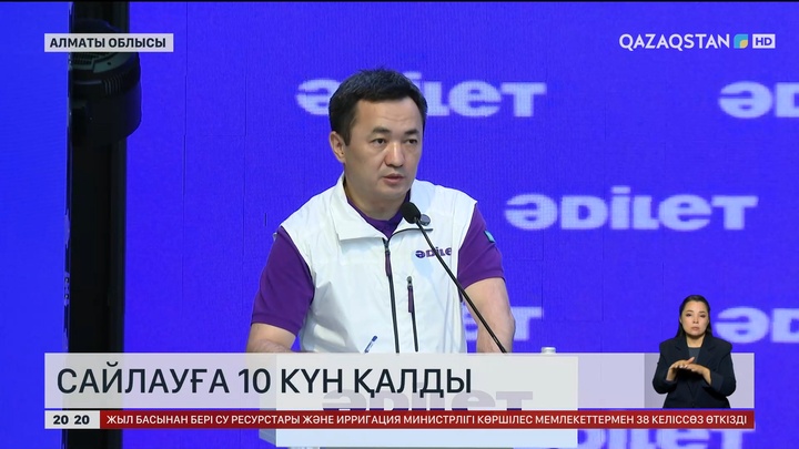 Құрылтай сайлауы алдындағы үгіт-насихат жұмыстары аяқталуға жақын