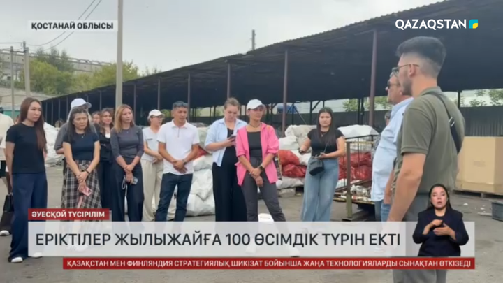Қостанайда еріктілер жылыжайға 100 өсімдік түрін екті