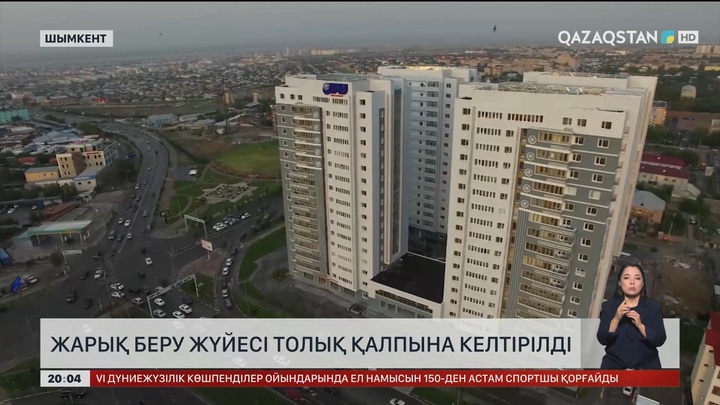  Шымкентте жарық беру жүйесі толық қалпына келтірілді