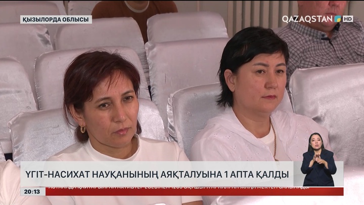 Үгіт-насихат науқанының аяқталуына 1 апта қалды