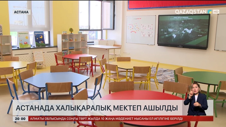  Астанада халықаралық мектеп ашылды