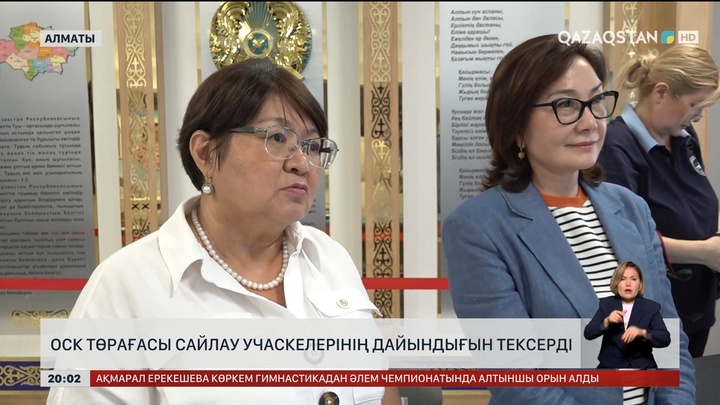 Алматыда ОСК төрағасы сайлау учаскелерінің дайындығын тексерді